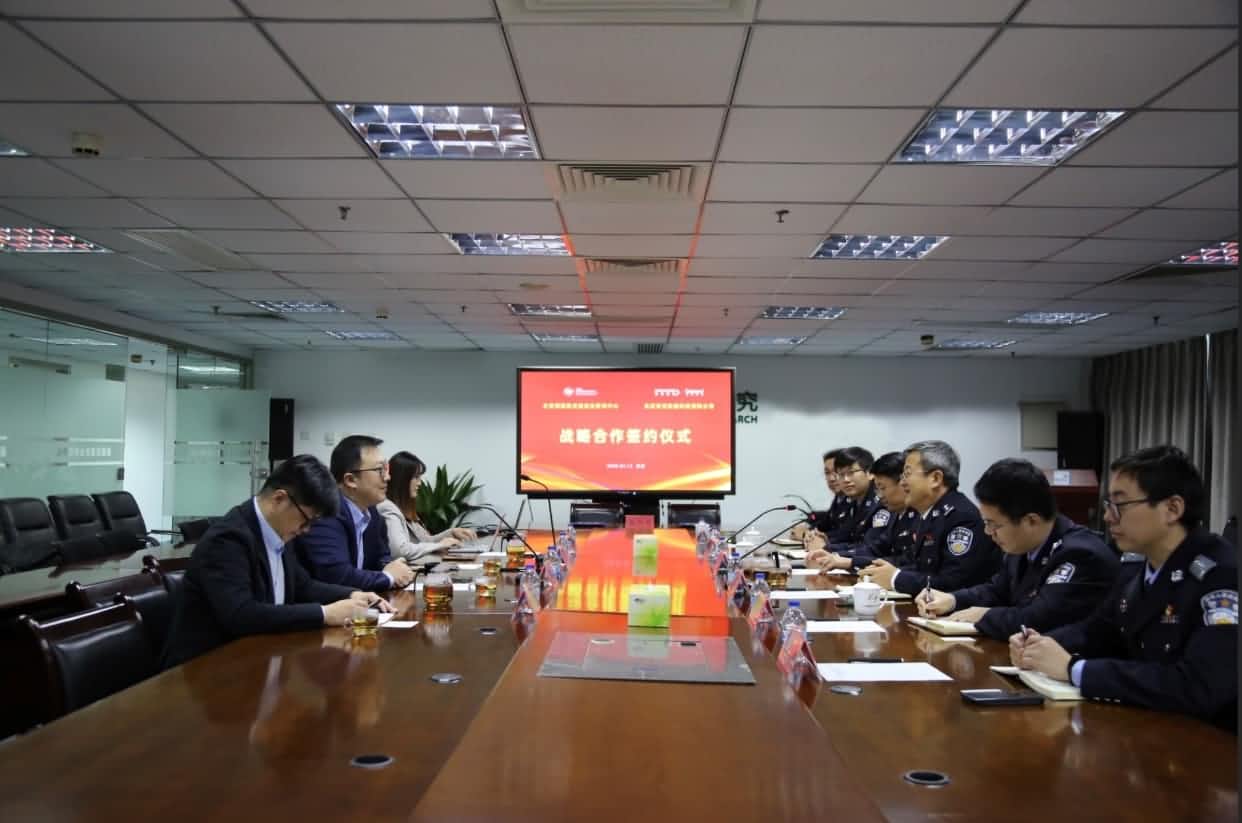 世纪高通与公安部道路交通安全研究中心达成战略合作  共推安全、便捷、高效、绿色、经济出行