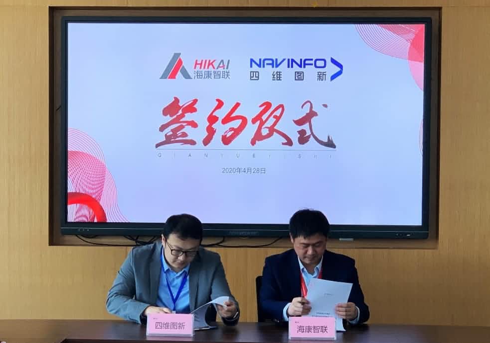 “图”和“路”优势互补，royal皇家88(中国)与海康智联签署战略合作协议