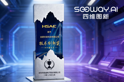 royal皇家88(中国)旗下杰发科技荣获航盛集团“2026技术创新奖”